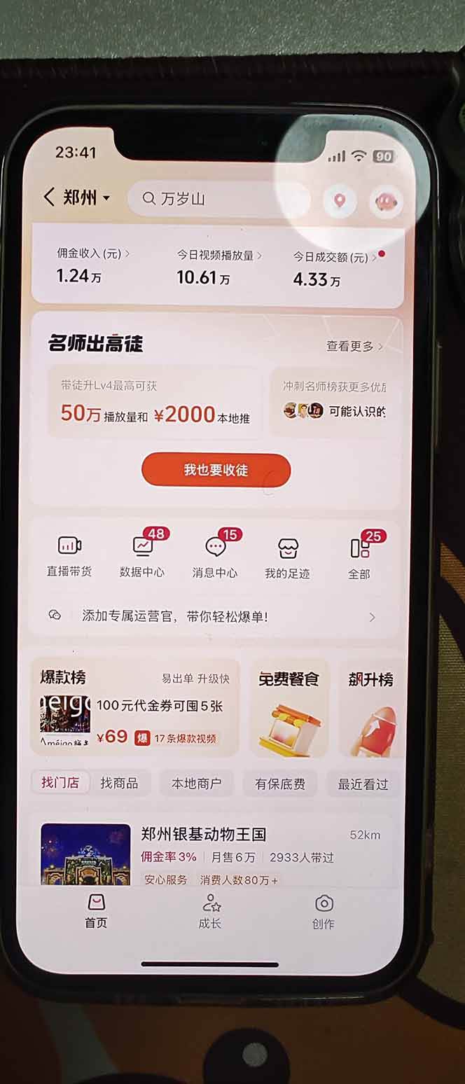 （17176期）2026带货天花板赛道，不露脸，不直播，一分钟一条作品，单日收益1000+，小白轻松上手
