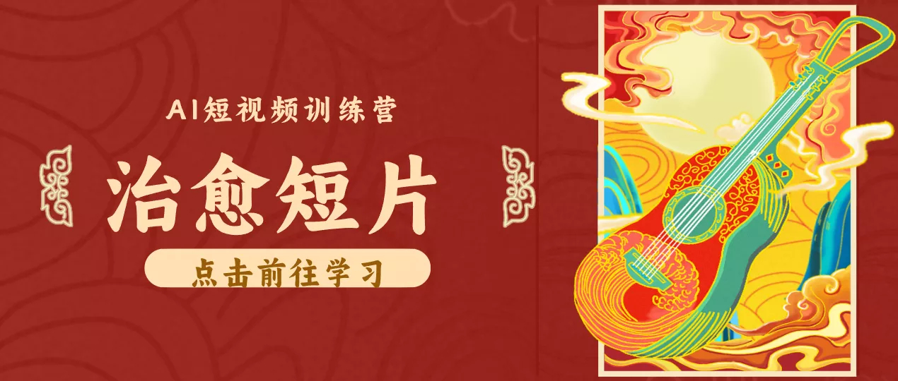 怀旧乡村治愈短片!零成本 AI 做童年动画,小众赛道轻松涨粉变现月入万元-星空网创资源