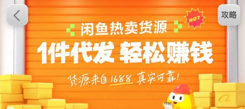 闲鱼新功能“选品中心”横空出世!无货源玩家的红利期来了,新手也能轻松上手月收…-星空网创资源