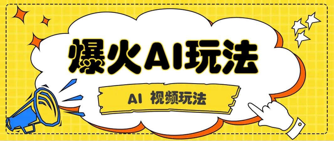 抖音爆火的GPT-4o版甄嬛传动画视频教程+火爆的儿童启蒙古诗词【附详细教程】-星空网创资源