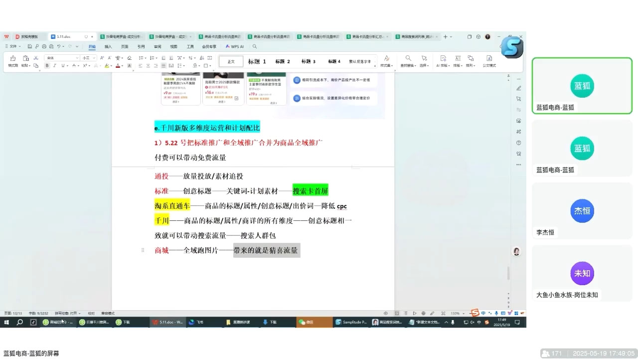 蓝狐电商·抖音商城运营课程(更新) 蓝狐电商·抖音商城运营课程(更新)