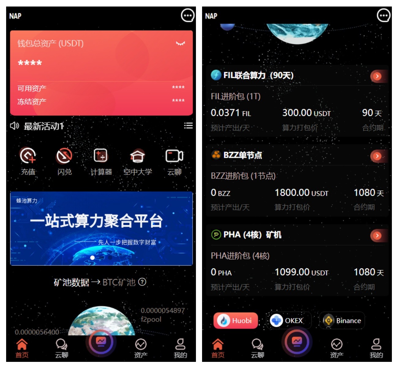 多语言算力矿机源码/im即时通讯/FIL线性释放/脚本齐全/搭建教程-星空网创资源