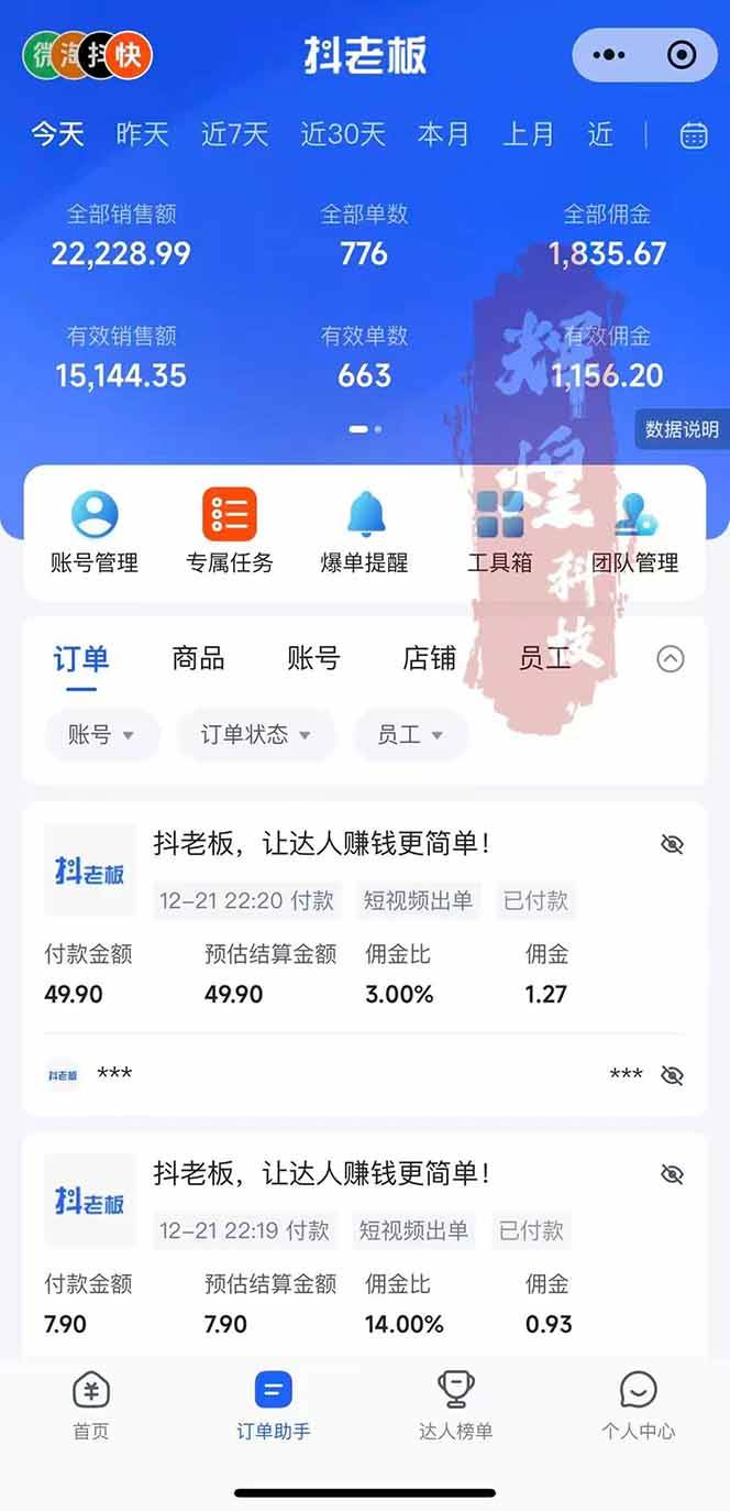 (16945期)日入四位数!Ai快手短视频带货赚钱天花板,长期稳定,一键搬运发布,条条过原创 (16945期)日入四位数!Ai快手短视频带货赚钱天花板,长期稳定,一键搬运发布,条条过原创