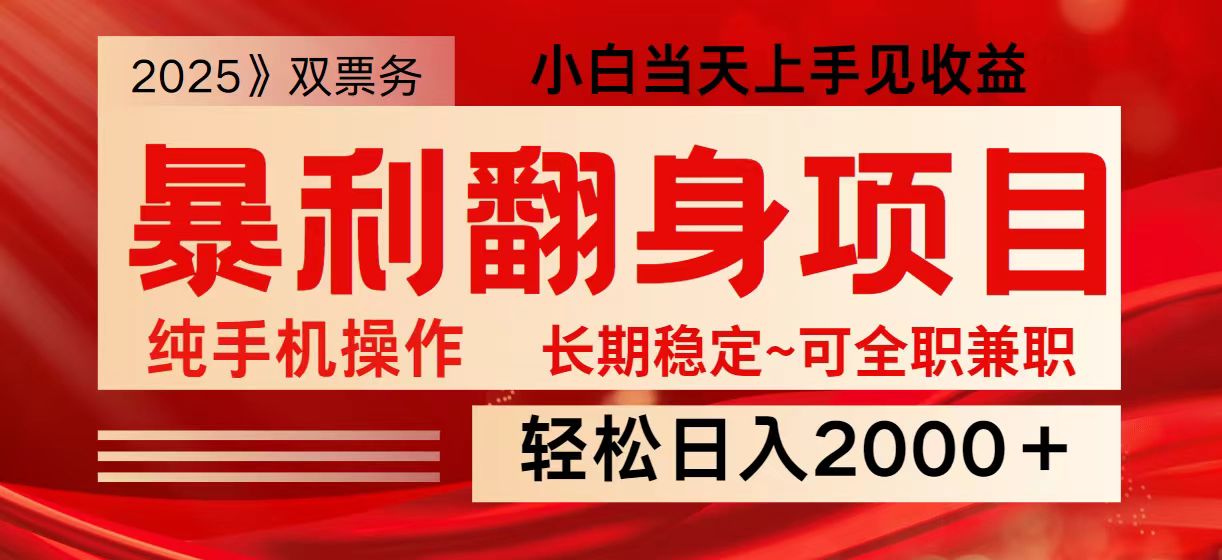 日入2000+ 全网独家娱乐信息差项目 最佳入手时期 新人当天上手见收益-星空网创资源