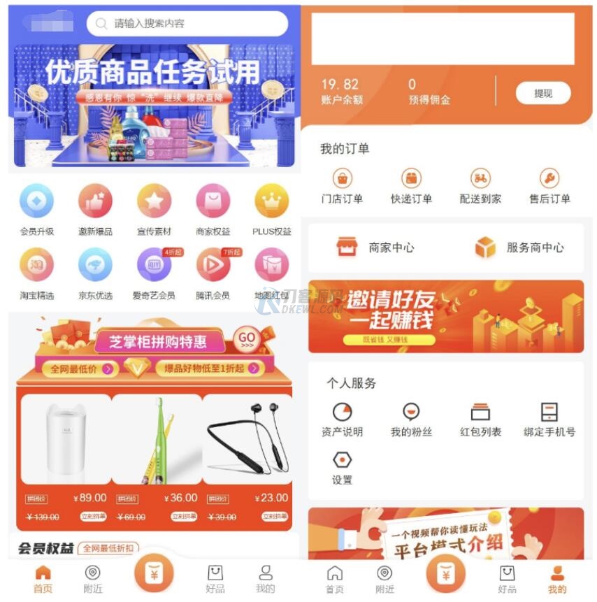 最新电子商务购物商城系统源码 三端/H5+微信+安卓-星空网创资源