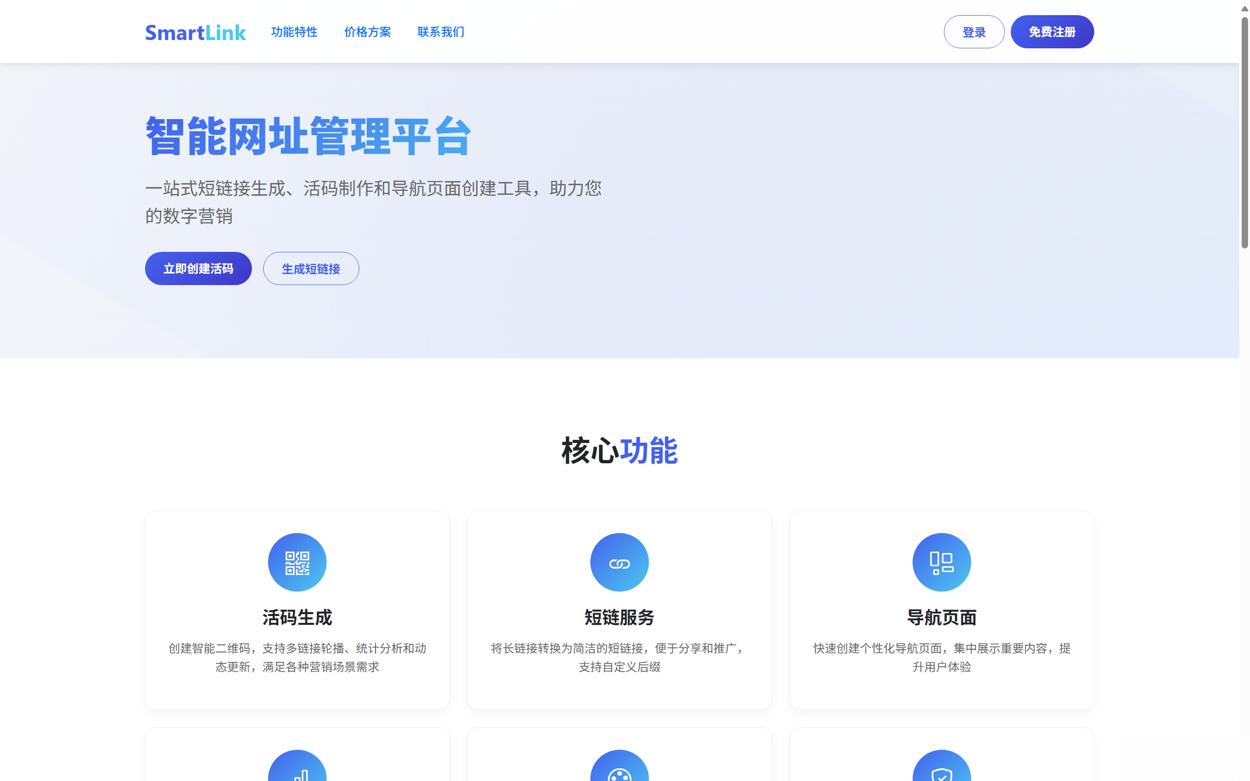 域网址-智能网址管理系统v6.0防红活码导航 域网址-智能网址管理系统v6.0防红活码导航-星空网创资源