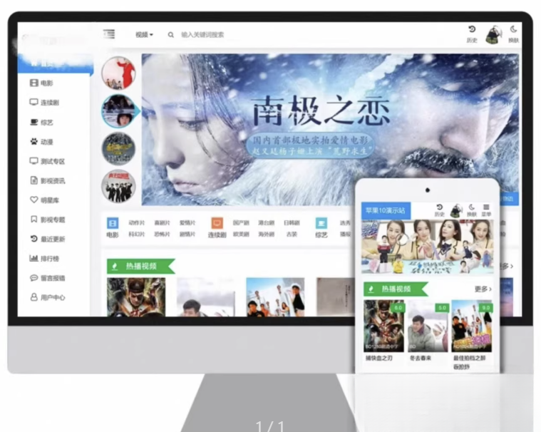 苹果cms v10 模版 seo必备模版自适应模板-星空网创资源