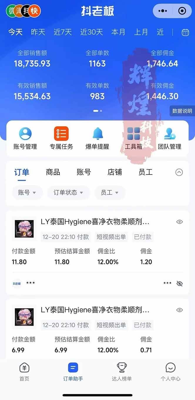 （16945期）日入四位数！Ai快手短视频带货赚钱天花板，长期稳定，一键搬运发布，条条过原创