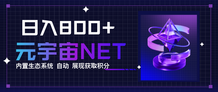 全新手游整合平台《元宇宙》，一次打开多端窗口，同时试玩3~5款游戏，日入800+-星空网创资源