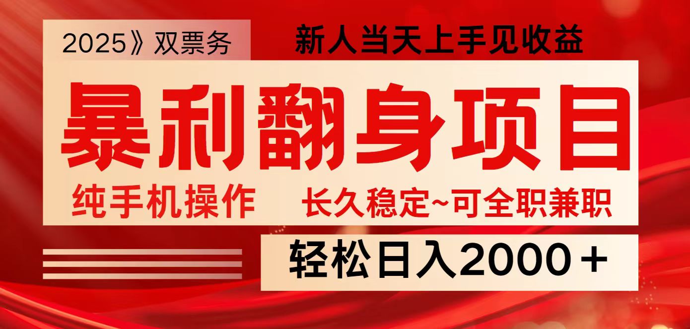 全网独家高额信息差项目,日入2000+新人当天见收益,最佳入手时期-星空网创资源