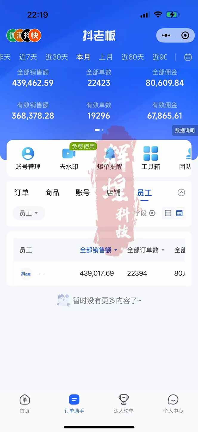 (17610期)日入四位数!快手平台Ai全自动带货赚米,一刀不剪黑科技搬运,一键发布过原创 (17610期)日入四位数!快手平台Ai全自动带货赚米,一刀不剪黑科技搬运,一键发布过原创