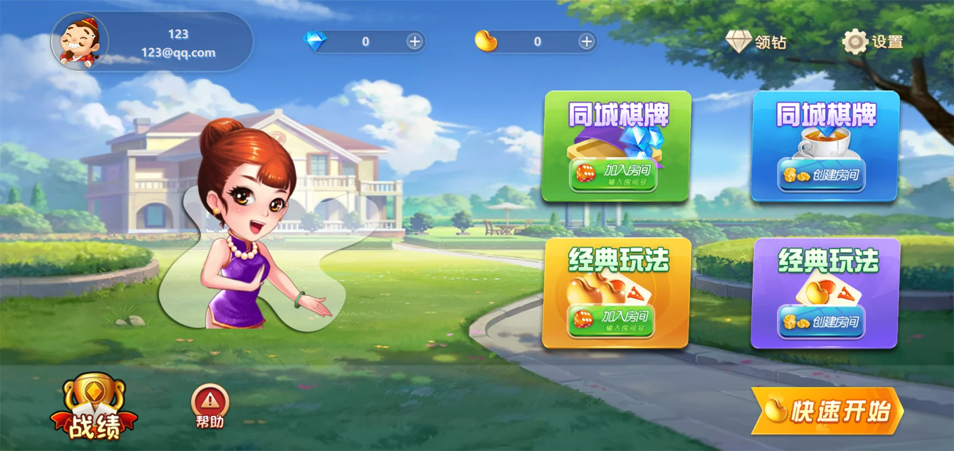 休闲斗地主小游戏源码 PHP版本 自适应手机端 带有管理后端-星空网创资源