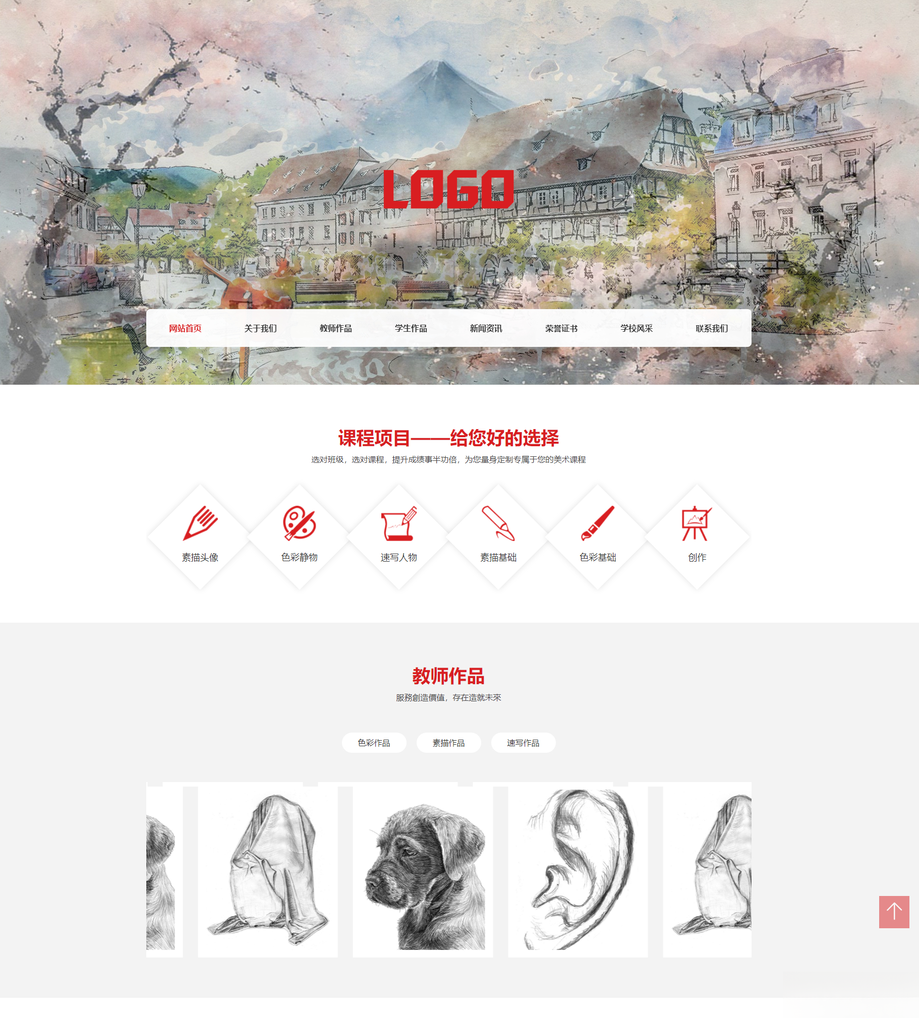 (自适应手机端)美术培训机构网站模板 画室画廊网站源码下载-星空网创资源