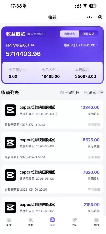 某大佬5月初最新海外Tiktok拉新项目，不囤货、低门槛、高收益，带你出海撸美刀