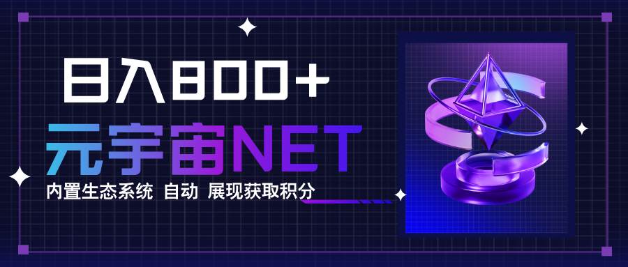 (15921期)全新手游整合平台《元宇宙》内置生态系统,一次打开多端窗口,同时试玩…-星空网创资源