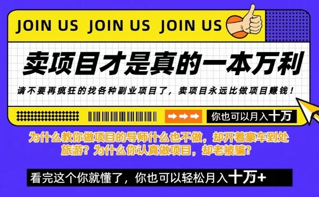 知识付费,你离月入10W只差一个开始!26年给自己一个机会,挖金子不如买铲子【揭秘】-星空网创资源