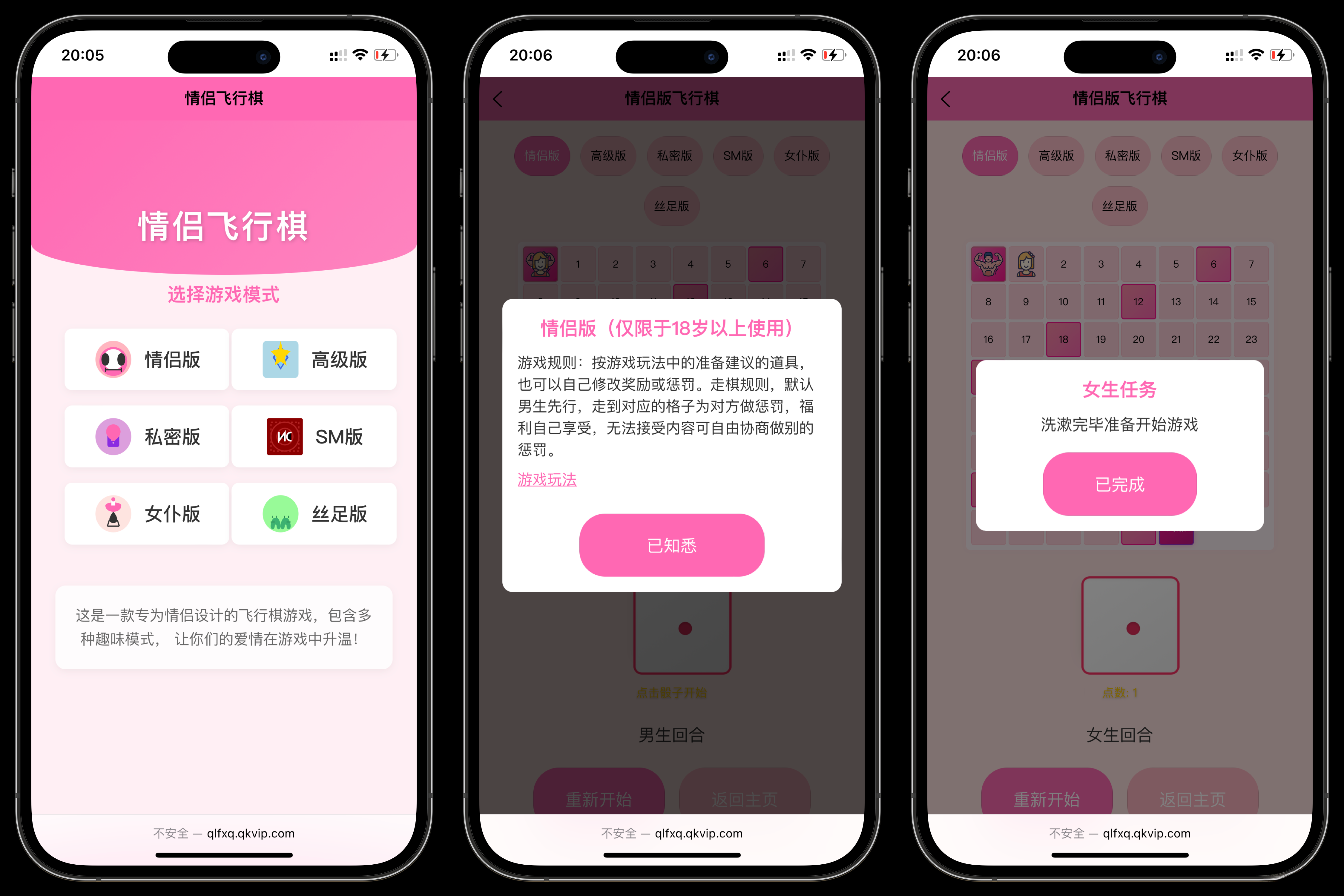 情侣飞行棋游戏h5源码带uniapp-星空网创资源
