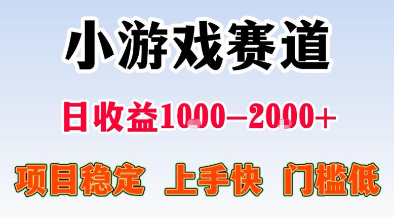 全年可变现项目,不露脸直播小游戏,一天收益500-1k+,收益高,无门槛,项目稳定【揭秘】-星空网创资源