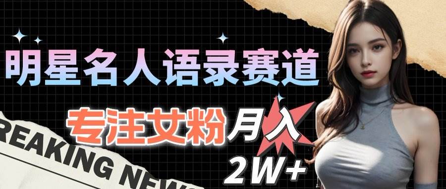 （15890期）最新视频号玩法：美女跳舞赛道，一键生成原创视频，新手小白也能轻松上手-星空网创资源