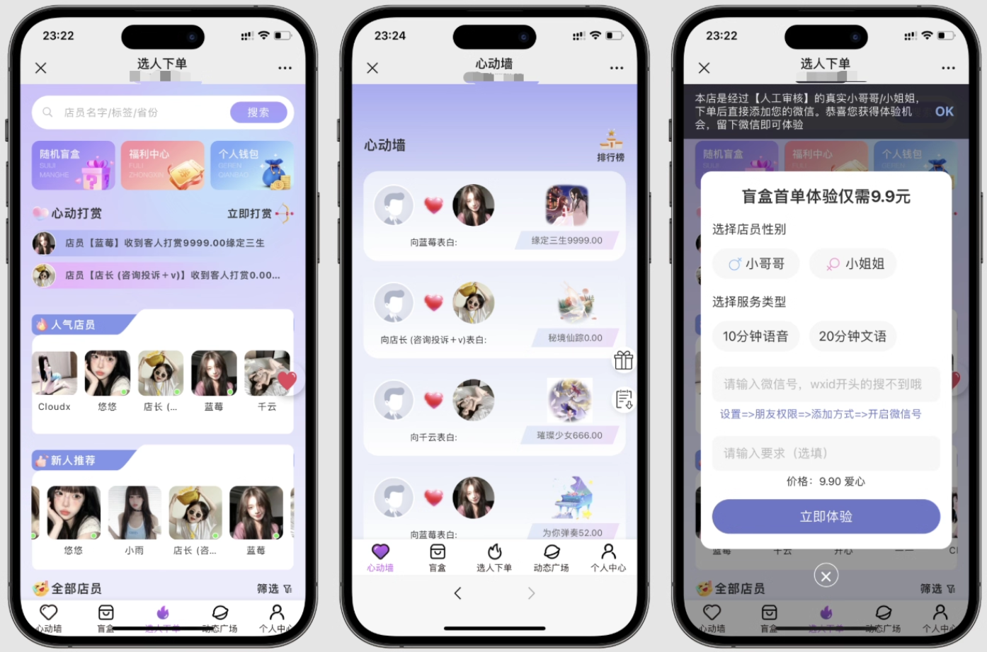 最新树洞陪玩系统源码-星空网创资源