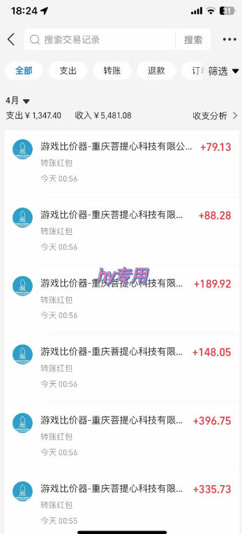 三块全自动游戏挂G项目,轻松日入1K,纯无脑操作,长期稳定【揭秘】 三块全自动游戏挂G项目,轻松日入1K,纯无脑操作,长期稳定【揭秘】