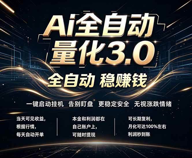 (18445期)EA黄金量化,全天无人值守,24小时不停干,小白轻松操作,日入1000+-星空网创资源