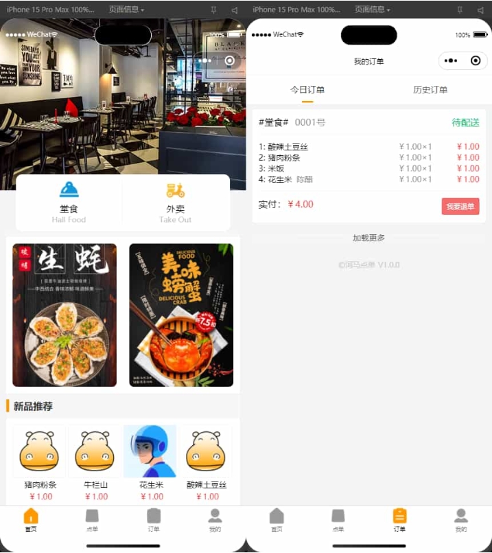 扫码点餐小程序 外卖配送餐饮小程序系统【新款版本】 扫码点餐小程序 外卖配送餐饮小程序系统【新款版本】