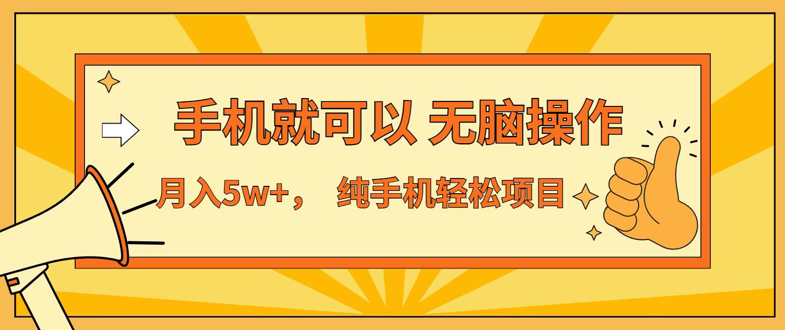 七天赚了1.6w,真正实现管道收益,最前最后最大的红利期-星空网创资源