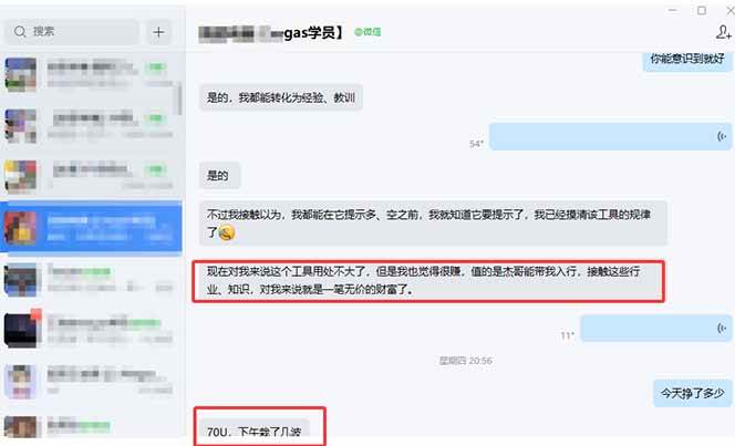 （17316期）海外美金操盘手技术，Vegas交易技术+聪明软件，日赚50-1000U，长期稳定，小白轻松上手。