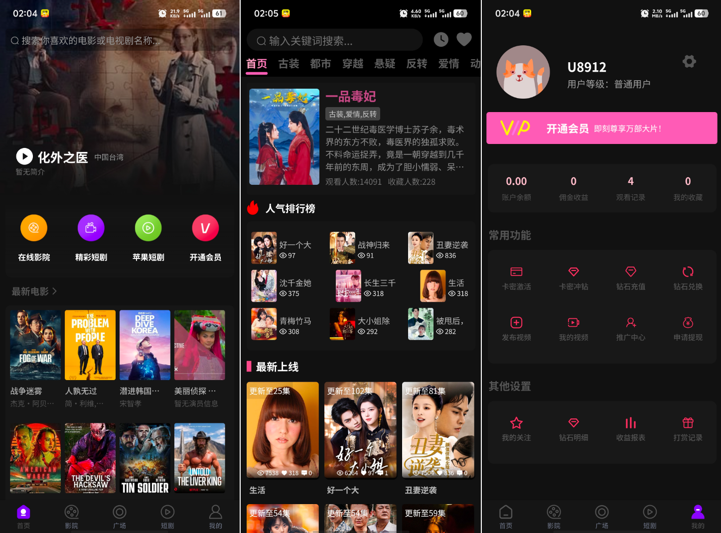 最新三端影视系统源码 附教程 苹果CMS-星空网创资源