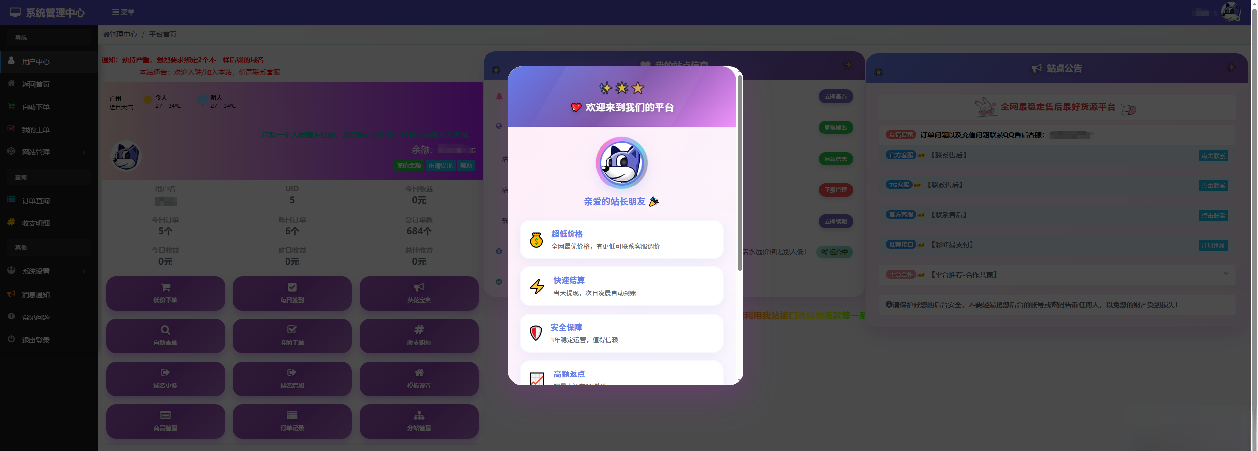 彩虹云商城花粥沉梦云商城用户后台美化版-星空网创资源