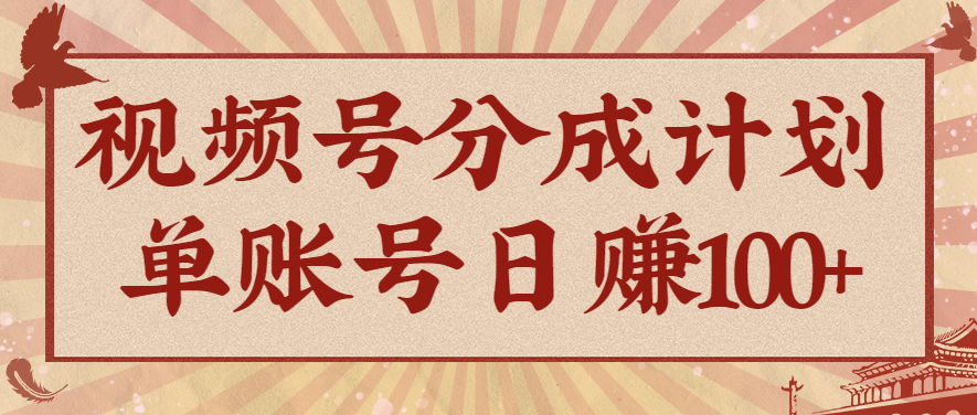 视频号分成计划,AI开花视频玩法,操作简单,10分钟一个,手把手教你操作-星空网创资源