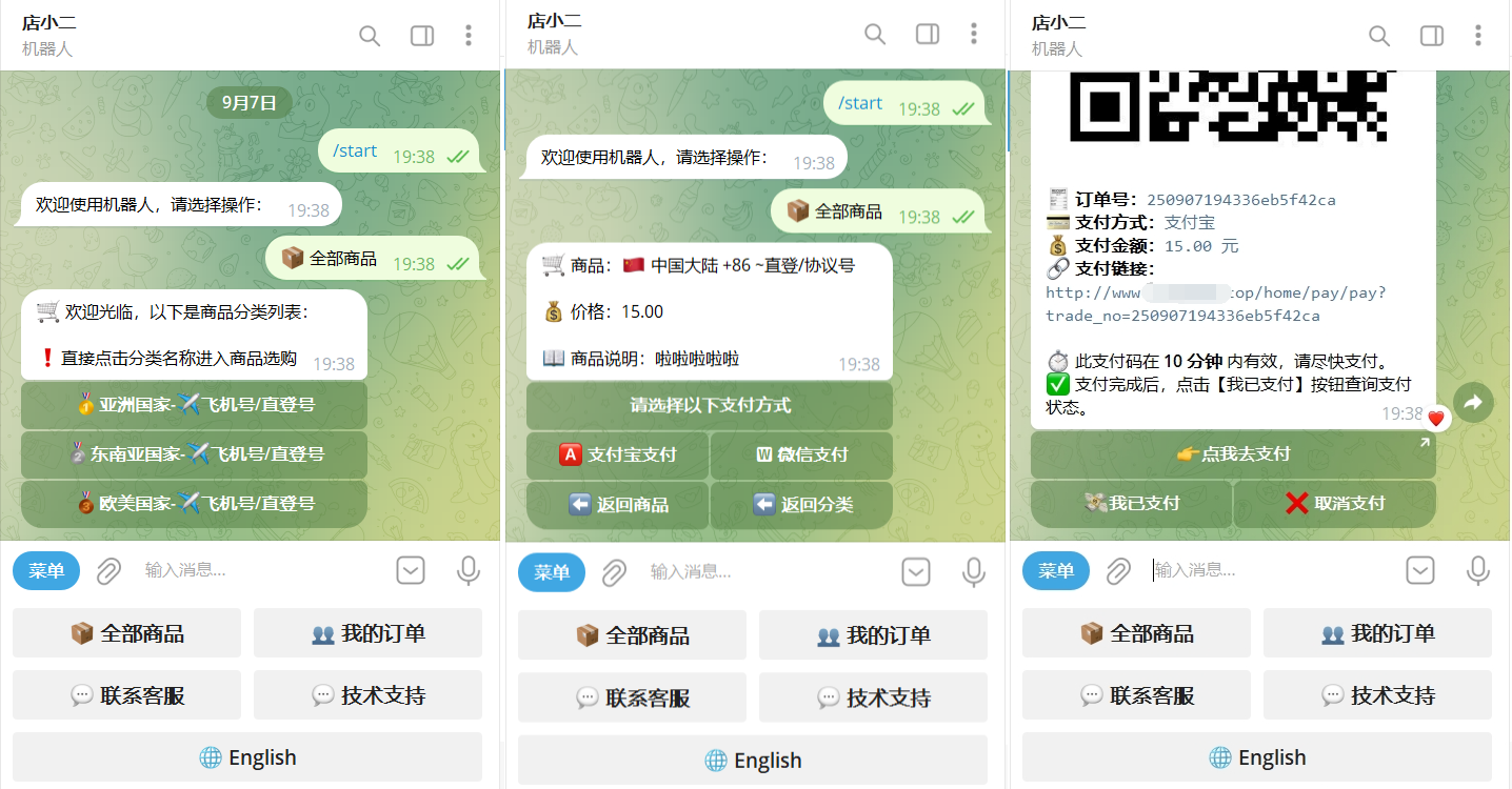 TG个人发卡机器人系统源码 支持双语言 二次开发版本-星空网创资源