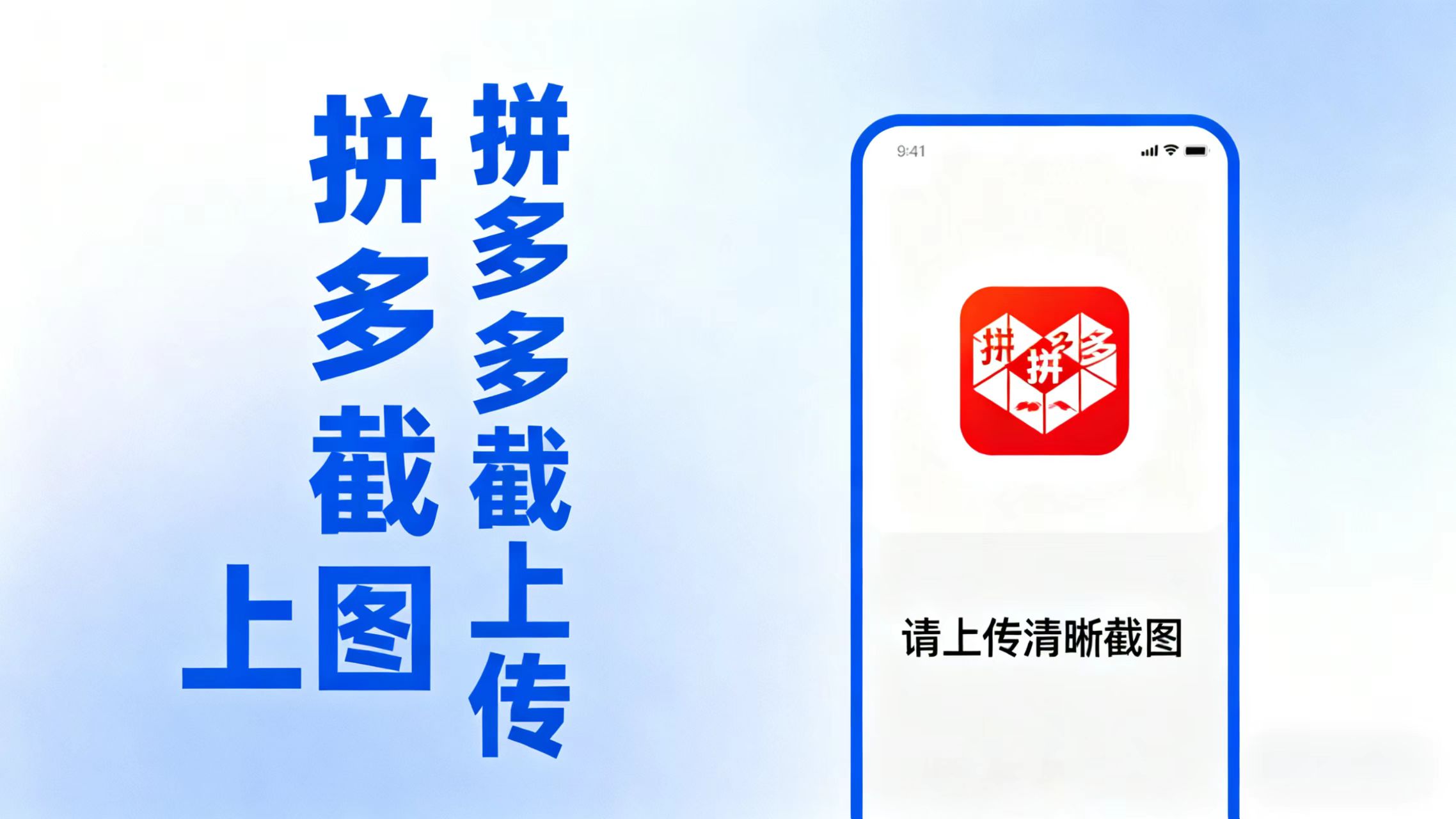 拼西西截图上传 次日结算-星空网创资源