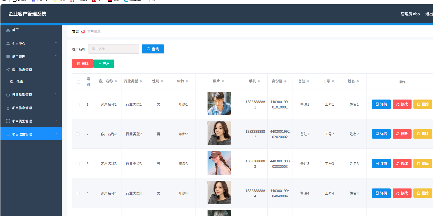 企业客户管理系统 springboot+vue Java版-星空网创资源