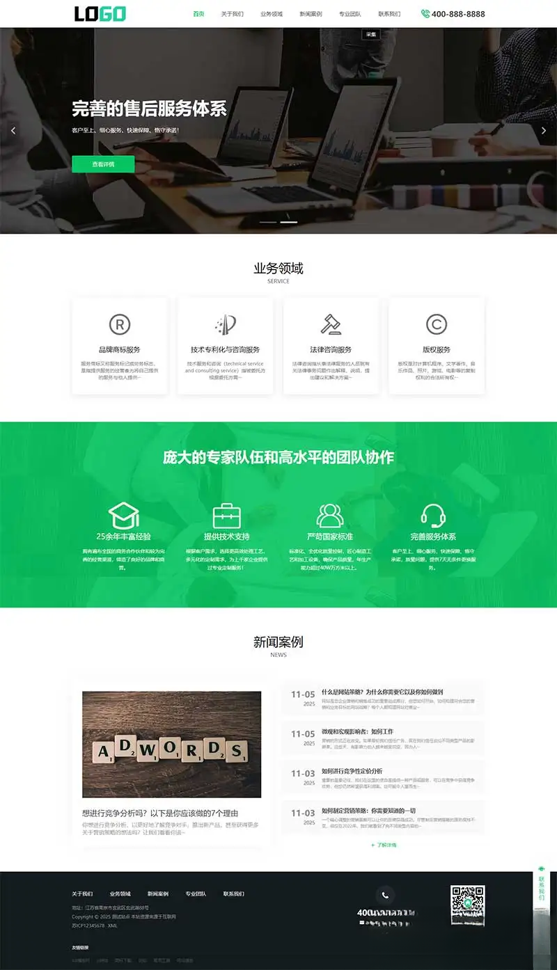 PbootCMS内核(PC+WAP)商标注册查询网站模板 专利申请网站源码-星空网创资源