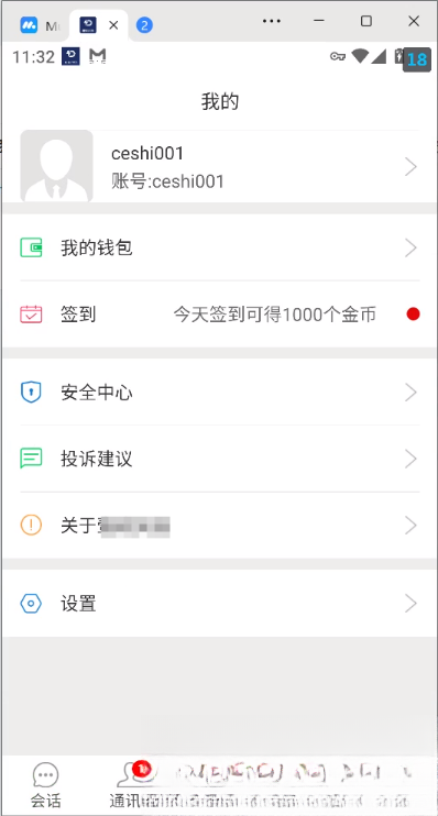 网易云信即时通讯源码-星空网创资源