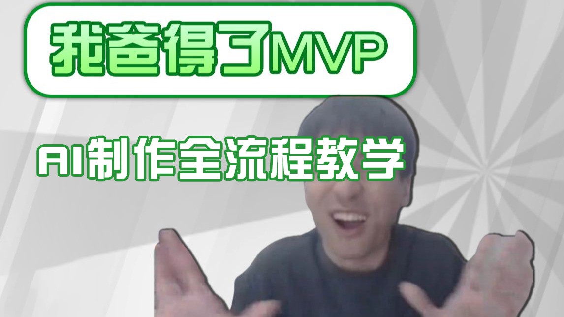 条条爆款的IP人物吐槽评分怎么制作?,AI画面替换,声色克隆,全流程教学-星空网创资源