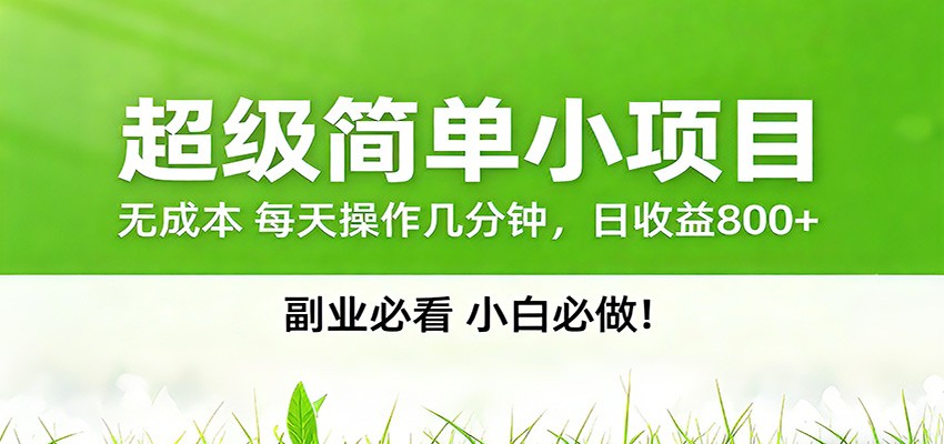 番茄小说邪修玩法，日赚500+稿费，全网独家番茄邪修玩法-星空网创资源