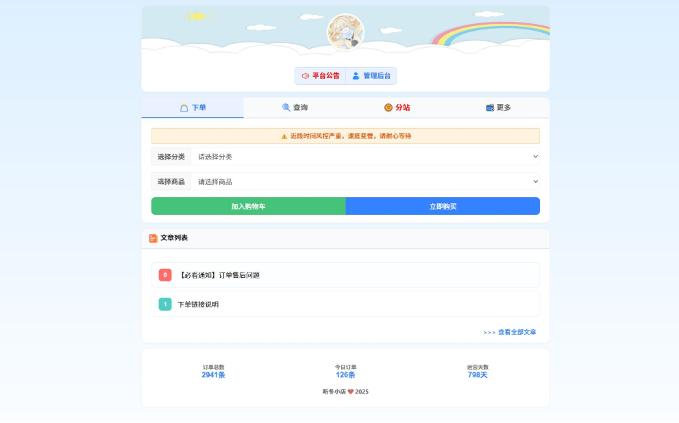 最新彩虹云商城 前端用户后台美化版模版源码-星空网创资源