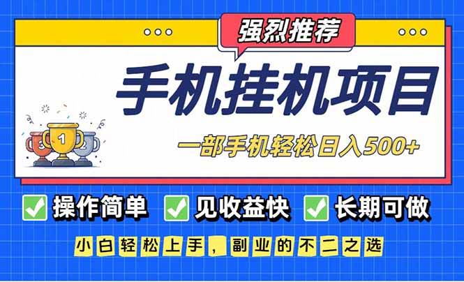 (16960期)长期可做,见收益快,一部手机,轻松日入500+-星空网创资源