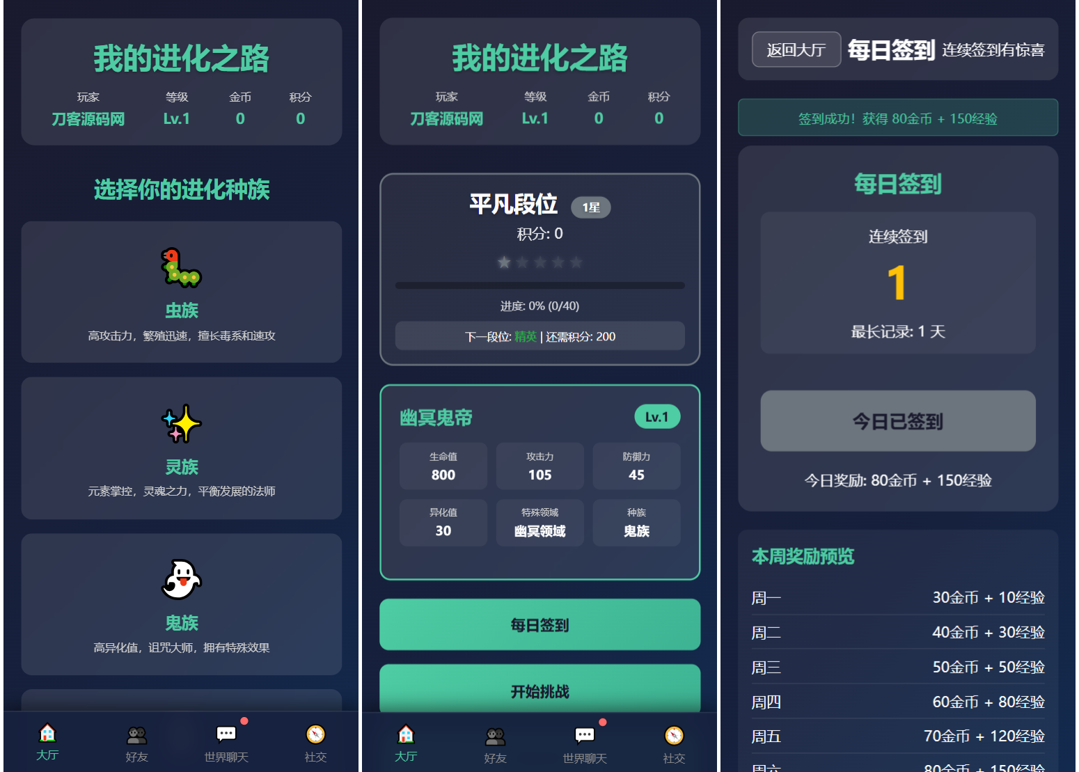文字游戏:进化之路2.0二开完美版本源码 带后台 文字游戏:进化之路2.0二开完美版本源码 带后台