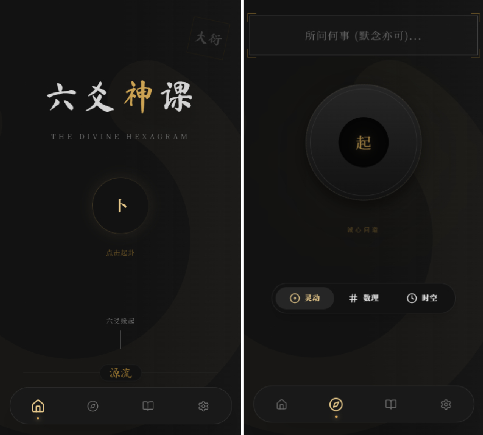 六爻起卦工具源码-星空网创资源