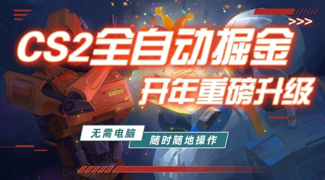 游戏市场自动掘金,无需电脑操作玩游戏,稳定每日3张+,支持任何形式验证【揭秘】 游戏市场自动掘金,无需电脑操作玩游戏,稳定每日3张+,支持任何形式验证【揭秘】