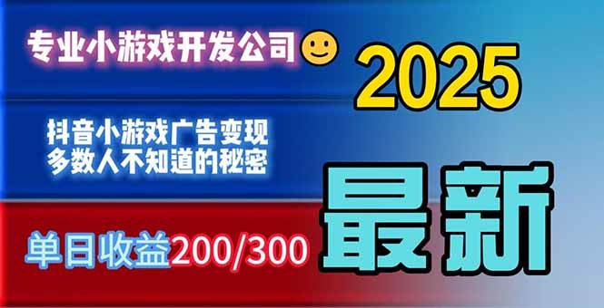 (16470期)你的广告费在浪费!多数人不知道的广告变现秘籍-星空网创资源