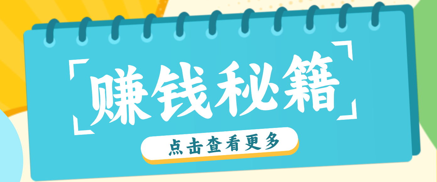 0粉丝也能赚钱!剪映旗下软件剪小映的推广活动,拉新5元/单月入近3000+-星空网创资源
