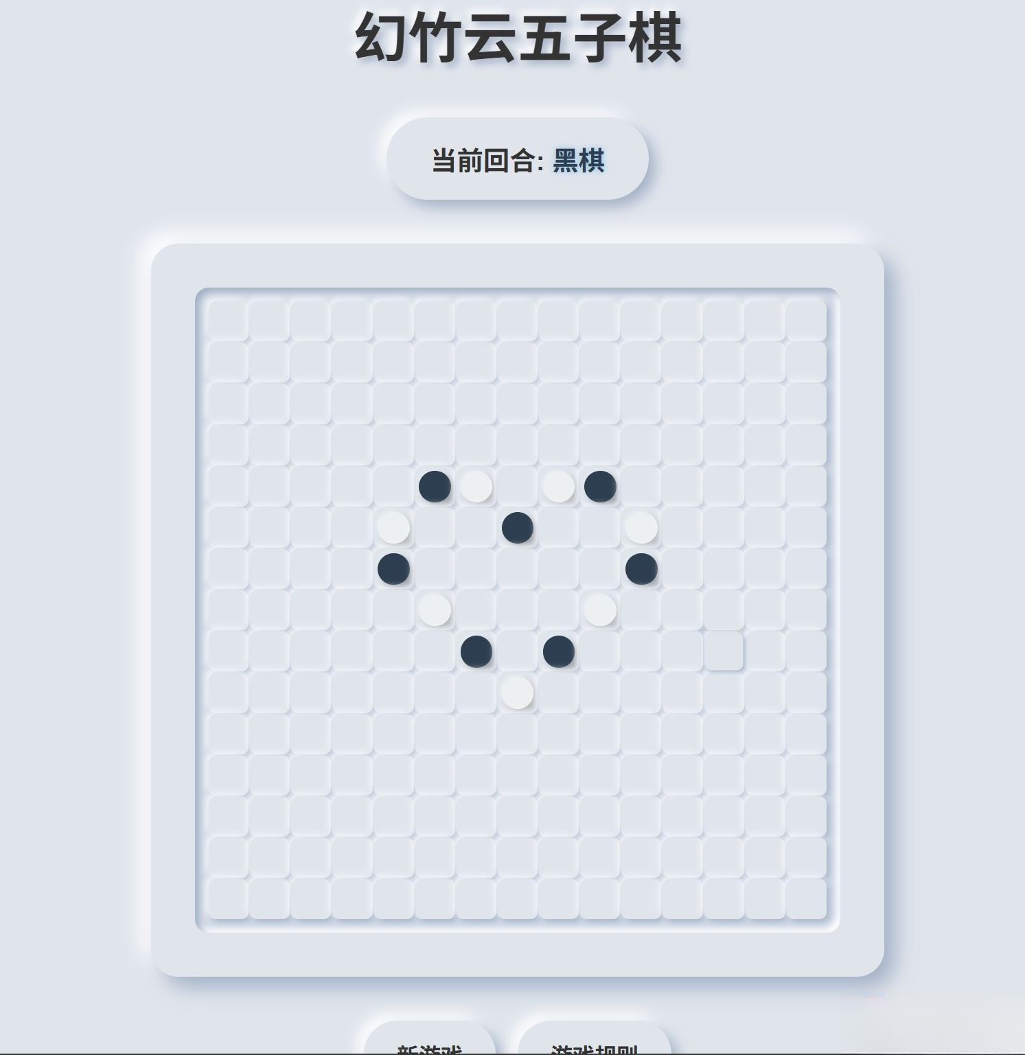 拟态五子棋源码-星空网创资源
