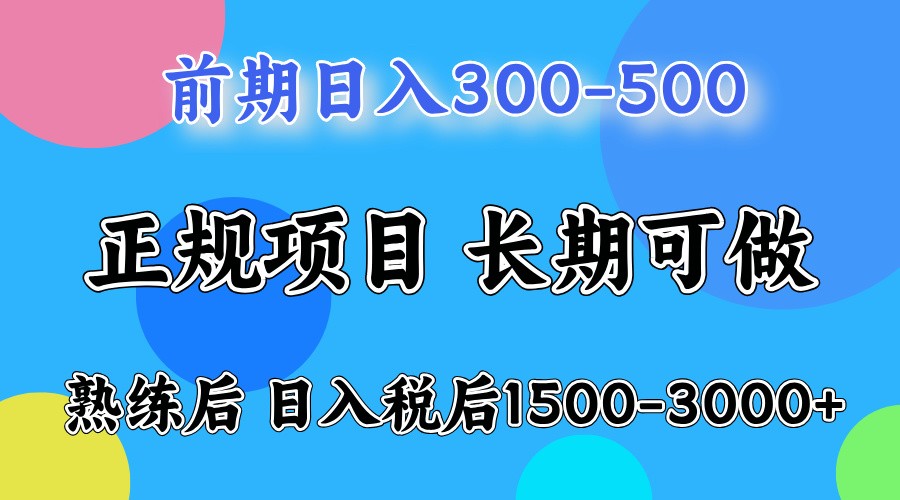 单号日收益1000，不用露脸动嘴说话就可以，门槛低容易上手-星空网创资源