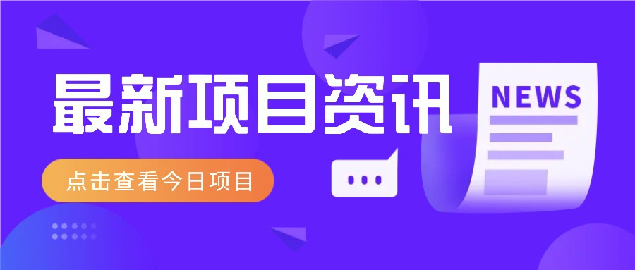 视频经典语录新玩法:几分钟视频轻松赚,零成本零门槛日入1000+不是梦!-星空网创资源