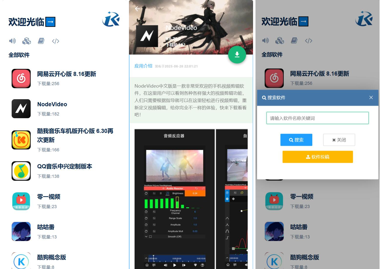 开源软件库系统源码-星空网创资源